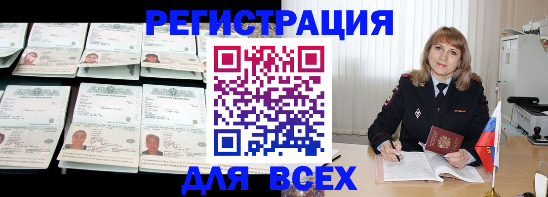 временная регистрация госуслуги в Приморско-Ахтарске