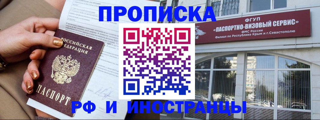 временная регистрация адрес в Приморско-Ахтарске